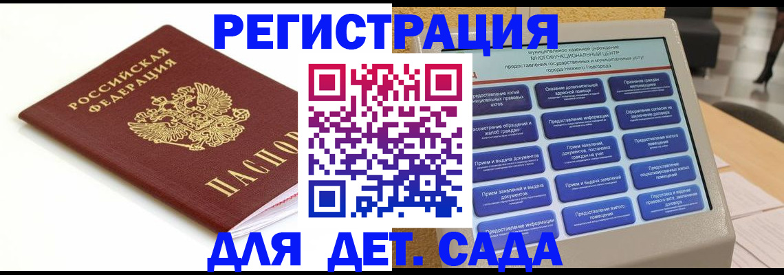 прописка паспорт в Шали