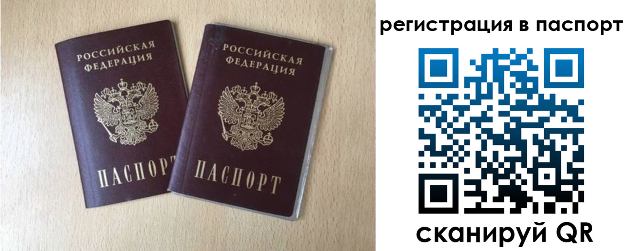 временная прописка в Шали