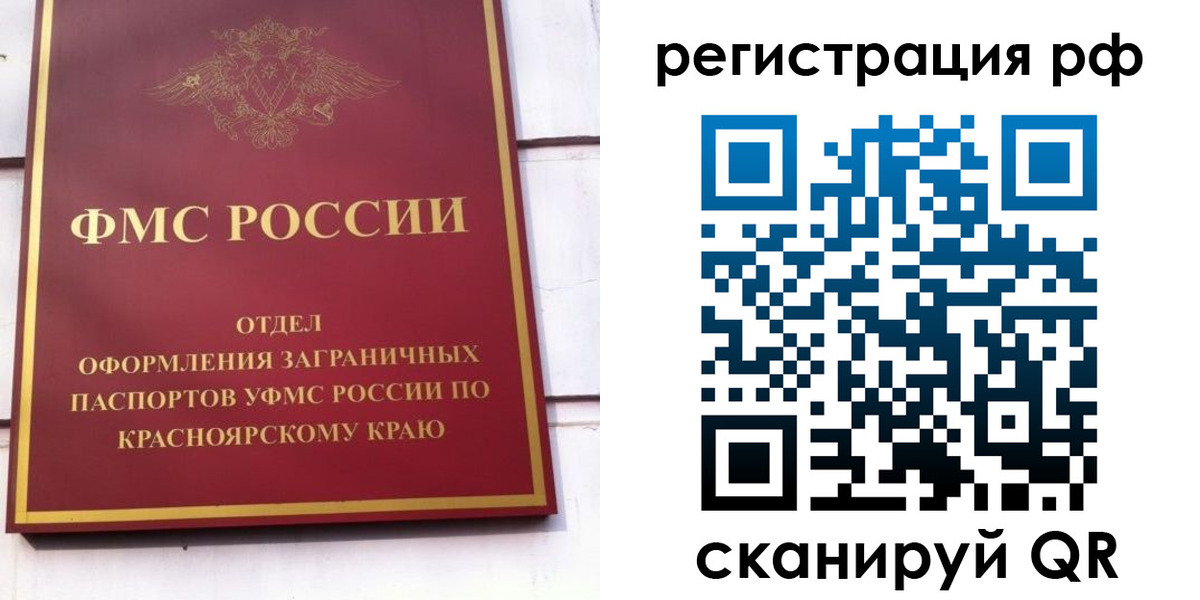 прописка штамп в Шали