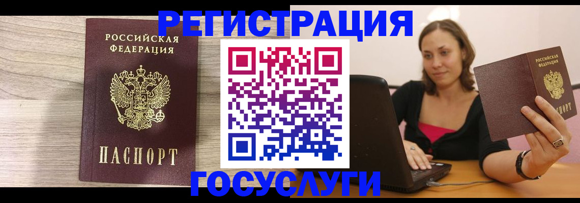 прописка 2025 в Шали
