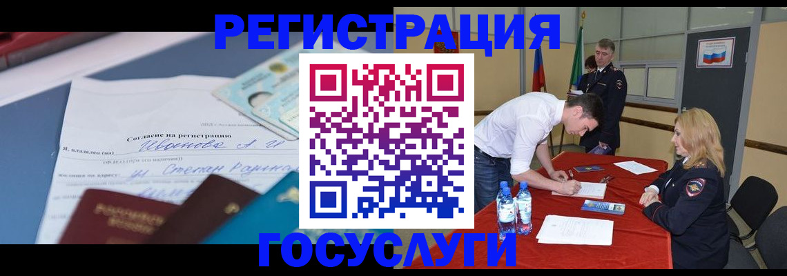 прописка иностранных граждан в Шали