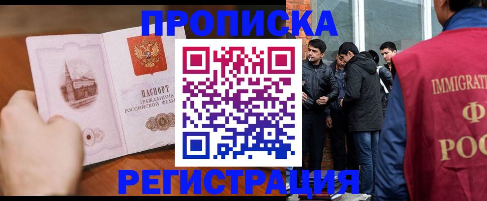 прописка для военкомата в Шали