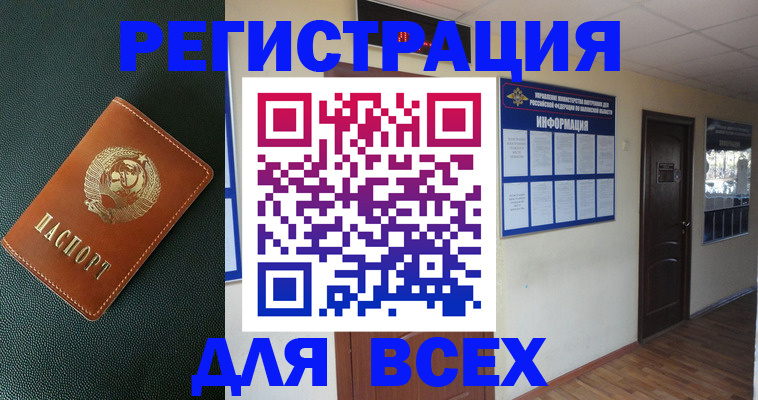 прописка для кредита в Шали