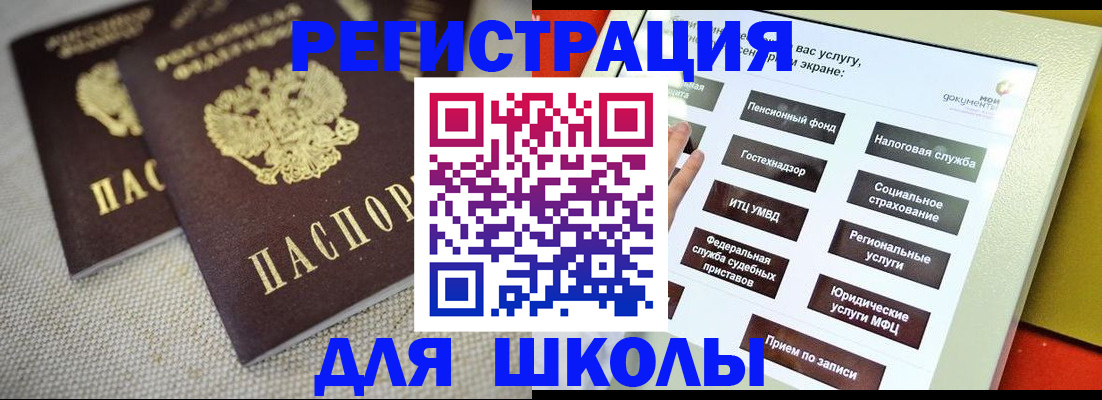 временная регистрация адрес в Шали